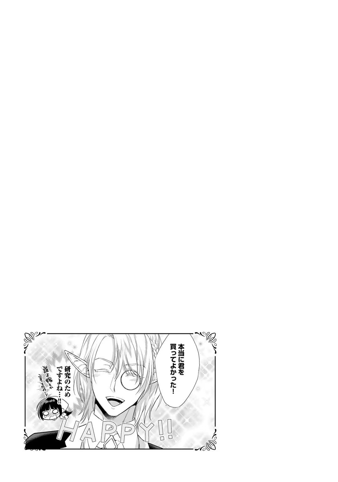 [Carmilla × Usui Katsura] Tsunderu Moto-Akuyaku Reijo wa Do-S Ouji-sama kara Nigedashitai Volume 4 - Page 133