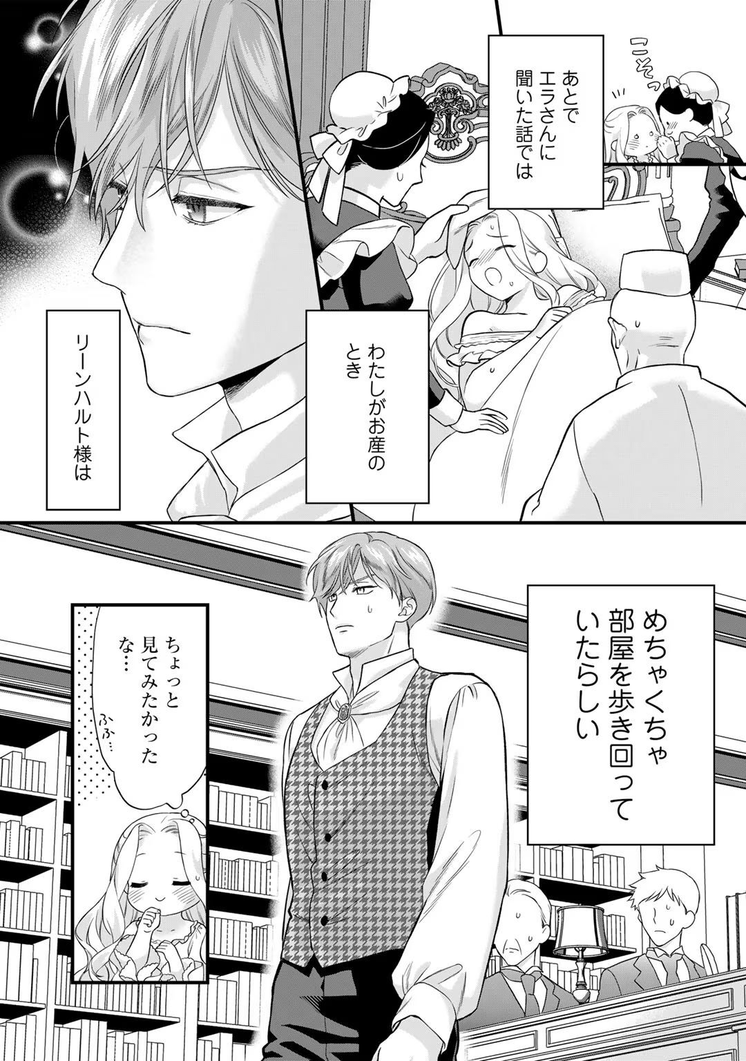 [Carmilla × Usui Katsura] Tsunderu Moto-Akuyaku Reijo wa Do-S Ouji-sama kara Nigedashitai Volume 4 - Page 137