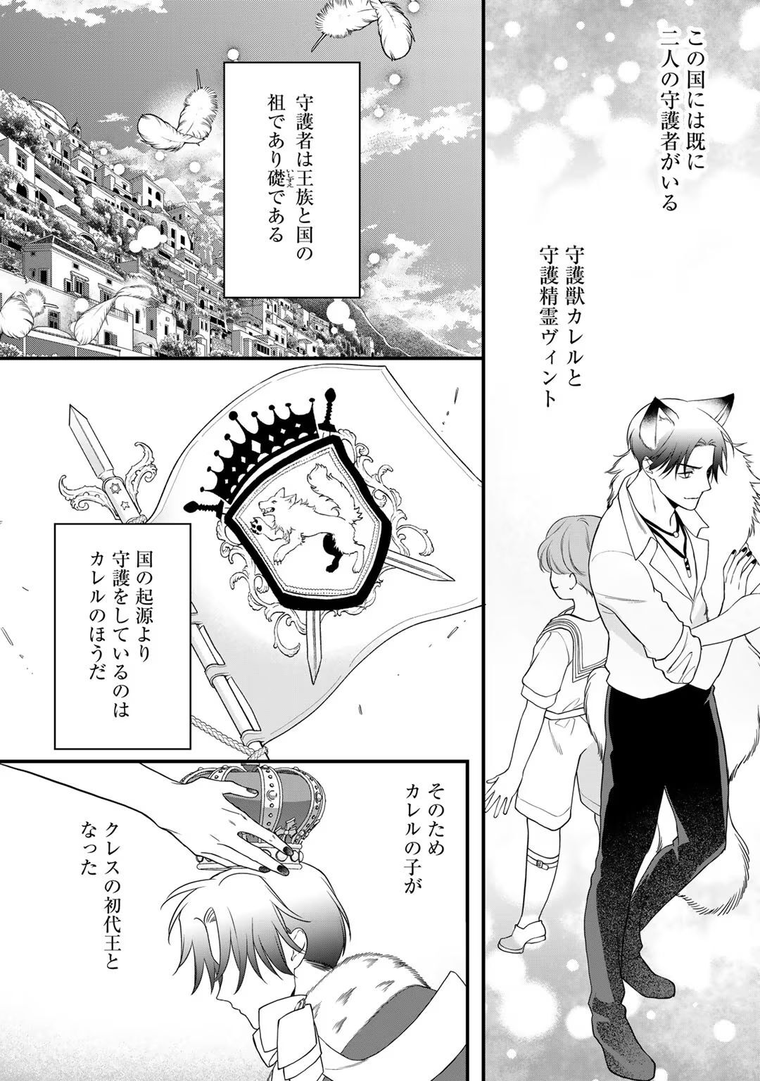 [Carmilla × Usui Katsura] Tsunderu Moto-Akuyaku Reijo wa Do-S Ouji-sama kara Nigedashitai Volume 4 - Page 14
