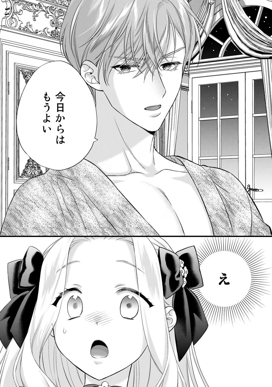 [Carmilla × Usui Katsura] Tsunderu Moto-Akuyaku Reijo wa Do-S Ouji-sama kara Nigedashitai Volume 4 - Page 142