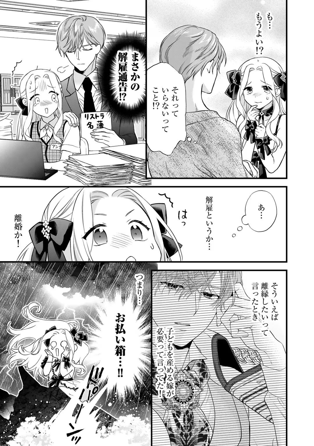 [Carmilla × Usui Katsura] Tsunderu Moto-Akuyaku Reijo wa Do-S Ouji-sama kara Nigedashitai Volume 4 - Page 143