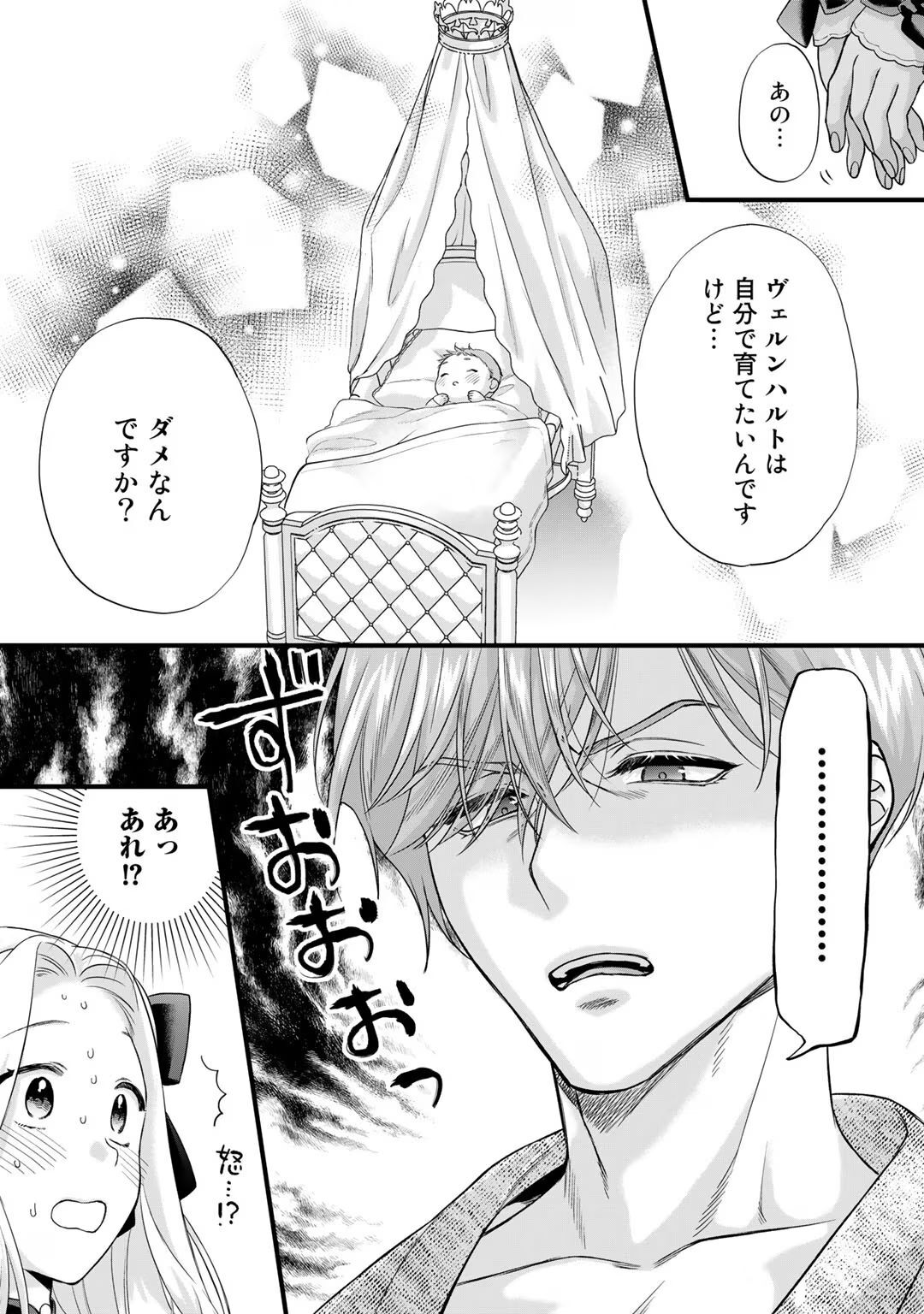 [Carmilla × Usui Katsura] Tsunderu Moto-Akuyaku Reijo wa Do-S Ouji-sama kara Nigedashitai Volume 4 - Page 145