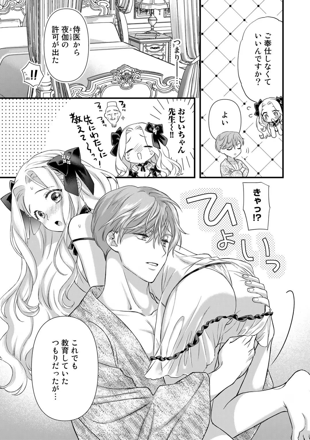 [Carmilla × Usui Katsura] Tsunderu Moto-Akuyaku Reijo wa Do-S Ouji-sama kara Nigedashitai Volume 4 - Page 147