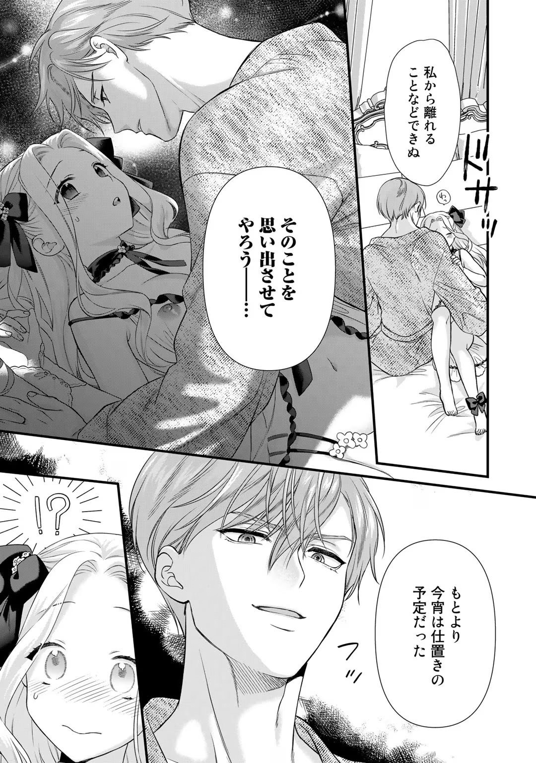 [Carmilla × Usui Katsura] Tsunderu Moto-Akuyaku Reijo wa Do-S Ouji-sama kara Nigedashitai Volume 4 - Page 148
