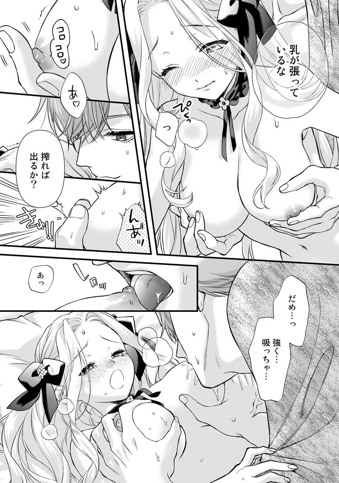 [Carmilla × Usui Katsura] Tsunderu Moto-Akuyaku Reijo wa Do-S Ouji-sama kara Nigedashitai Volume 4 - Page 152