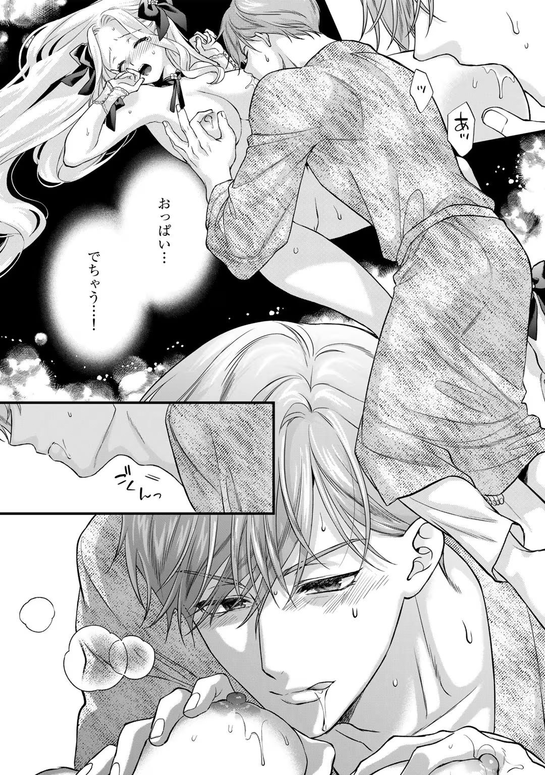 [Carmilla × Usui Katsura] Tsunderu Moto-Akuyaku Reijo wa Do-S Ouji-sama kara Nigedashitai Volume 4 - Page 153