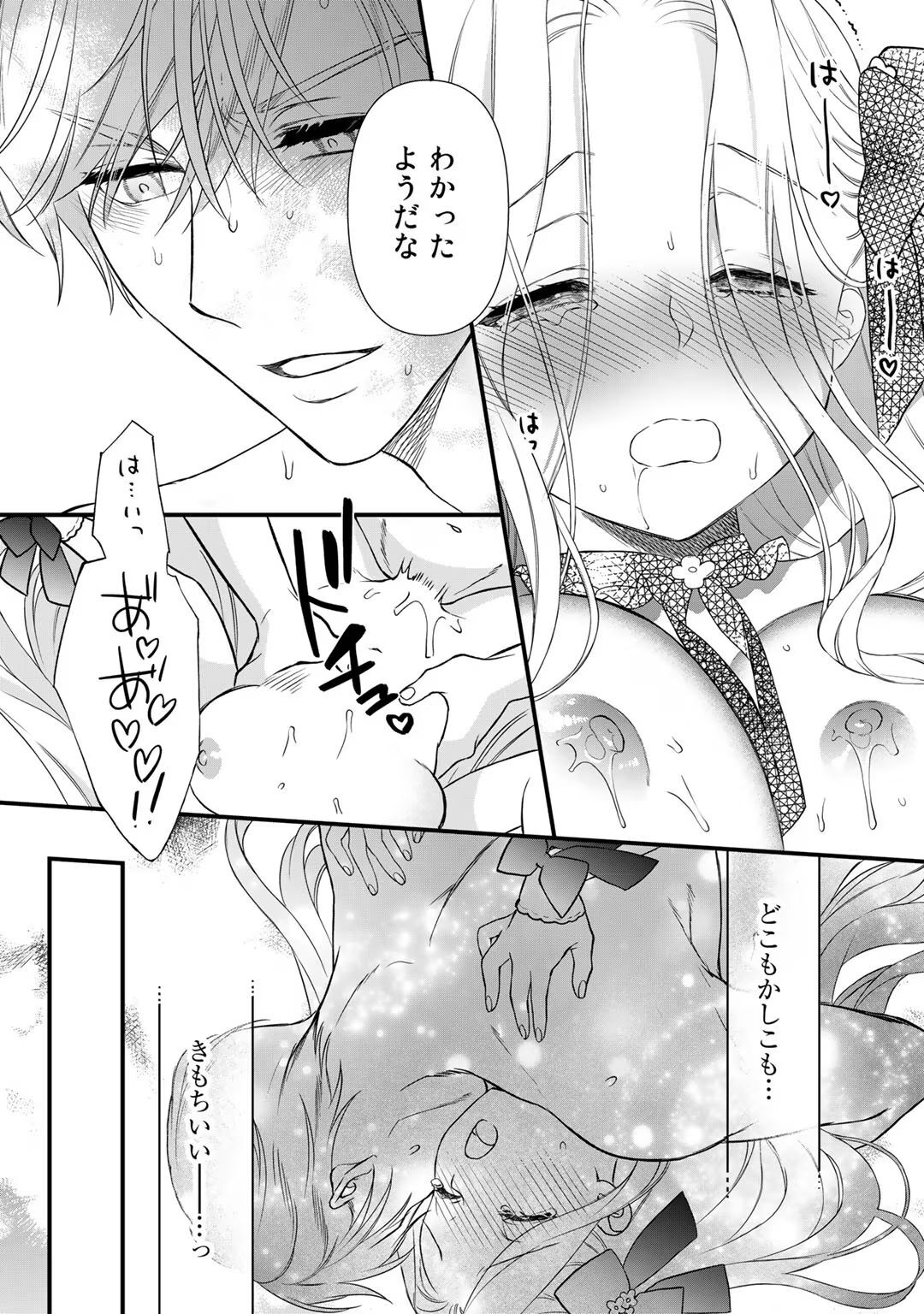 [Carmilla × Usui Katsura] Tsunderu Moto-Akuyaku Reijo wa Do-S Ouji-sama kara Nigedashitai Volume 4 - Page 157