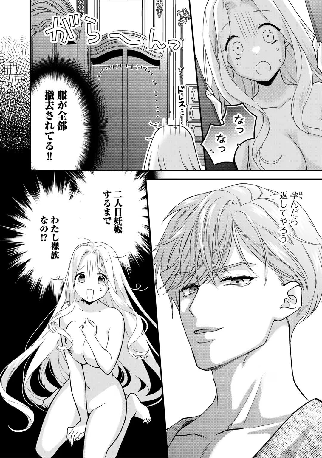 [Carmilla × Usui Katsura] Tsunderu Moto-Akuyaku Reijo wa Do-S Ouji-sama kara Nigedashitai Volume 4 - Page 158