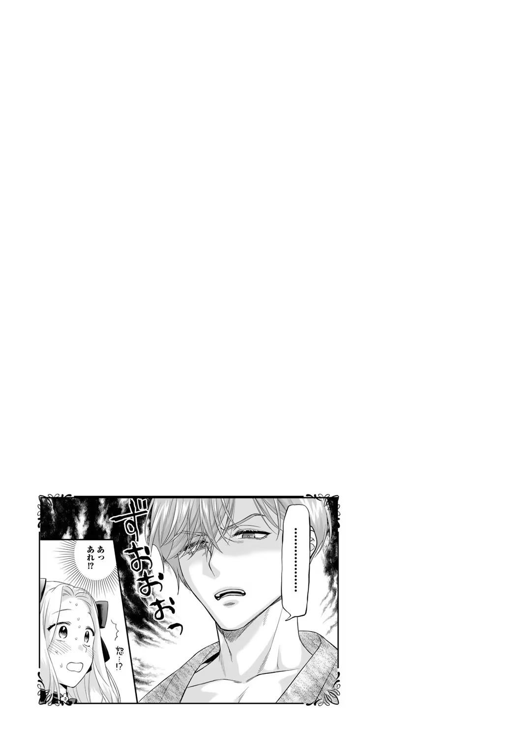[Carmilla × Usui Katsura] Tsunderu Moto-Akuyaku Reijo wa Do-S Ouji-sama kara Nigedashitai Volume 4 - Page 159