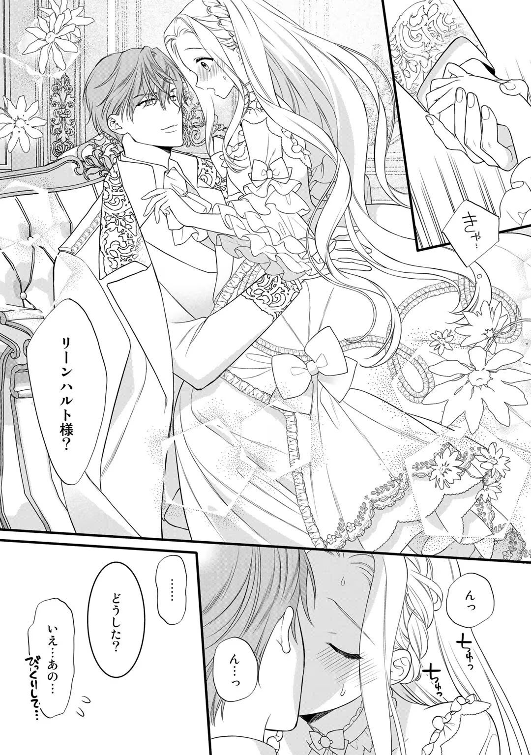 [Carmilla × Usui Katsura] Tsunderu Moto-Akuyaku Reijo wa Do-S Ouji-sama kara Nigedashitai Volume 4 - Page 162