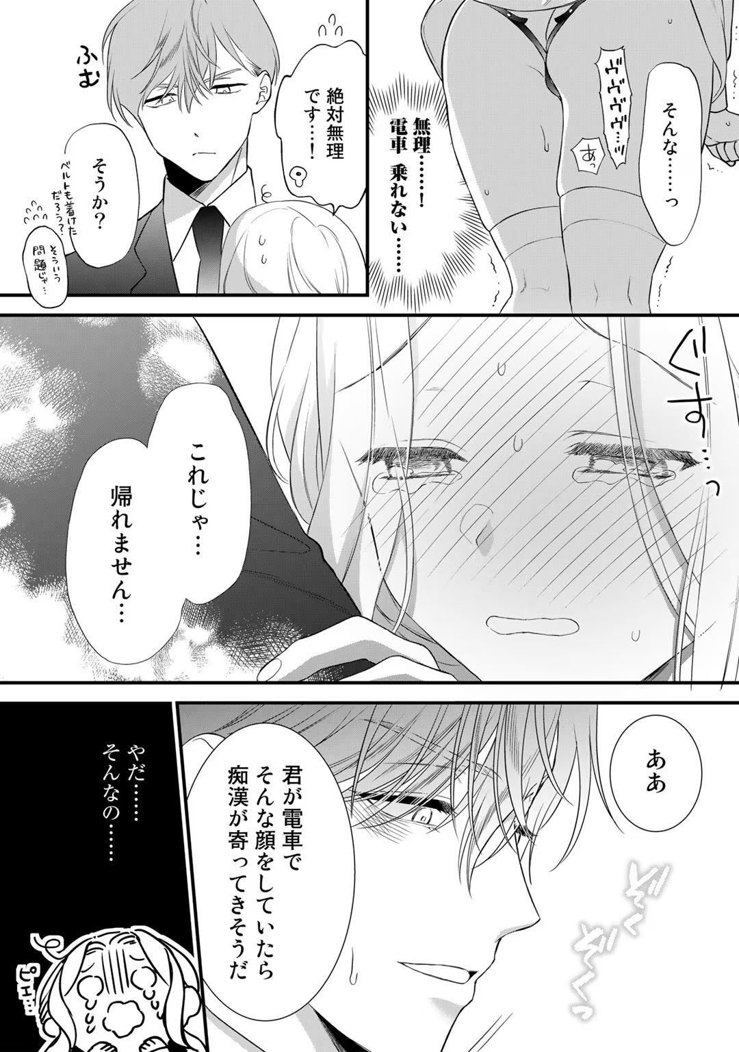 [Carmilla × Usui Katsura] Tsunderu Moto-Akuyaku Reijo wa Do-S Ouji-sama kara Nigedashitai Volume 4 - Page 167