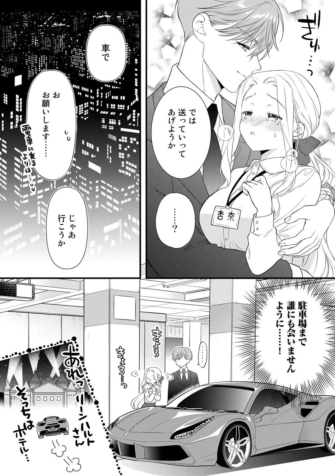 [Carmilla × Usui Katsura] Tsunderu Moto-Akuyaku Reijo wa Do-S Ouji-sama kara Nigedashitai Volume 4 - Page 168