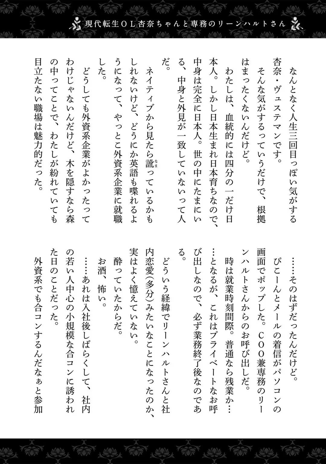 [Carmilla × Usui Katsura] Tsunderu Moto-Akuyaku Reijo wa Do-S Ouji-sama kara Nigedashitai Volume 4 - Page 170