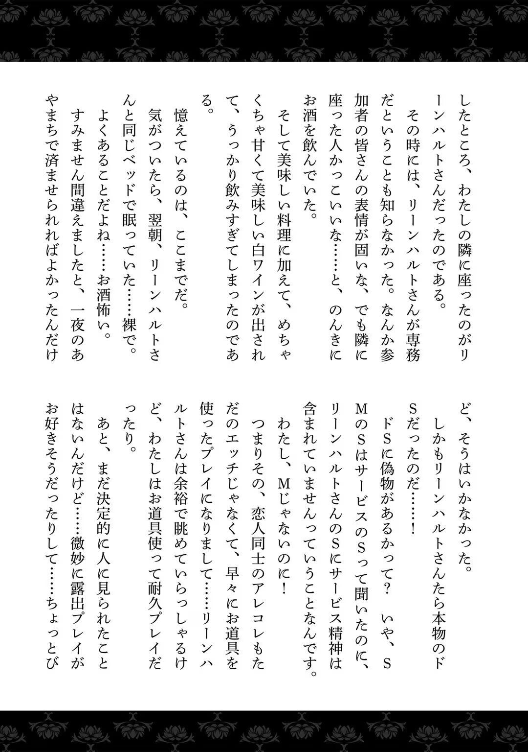 [Carmilla × Usui Katsura] Tsunderu Moto-Akuyaku Reijo wa Do-S Ouji-sama kara Nigedashitai Volume 4 - Page 171