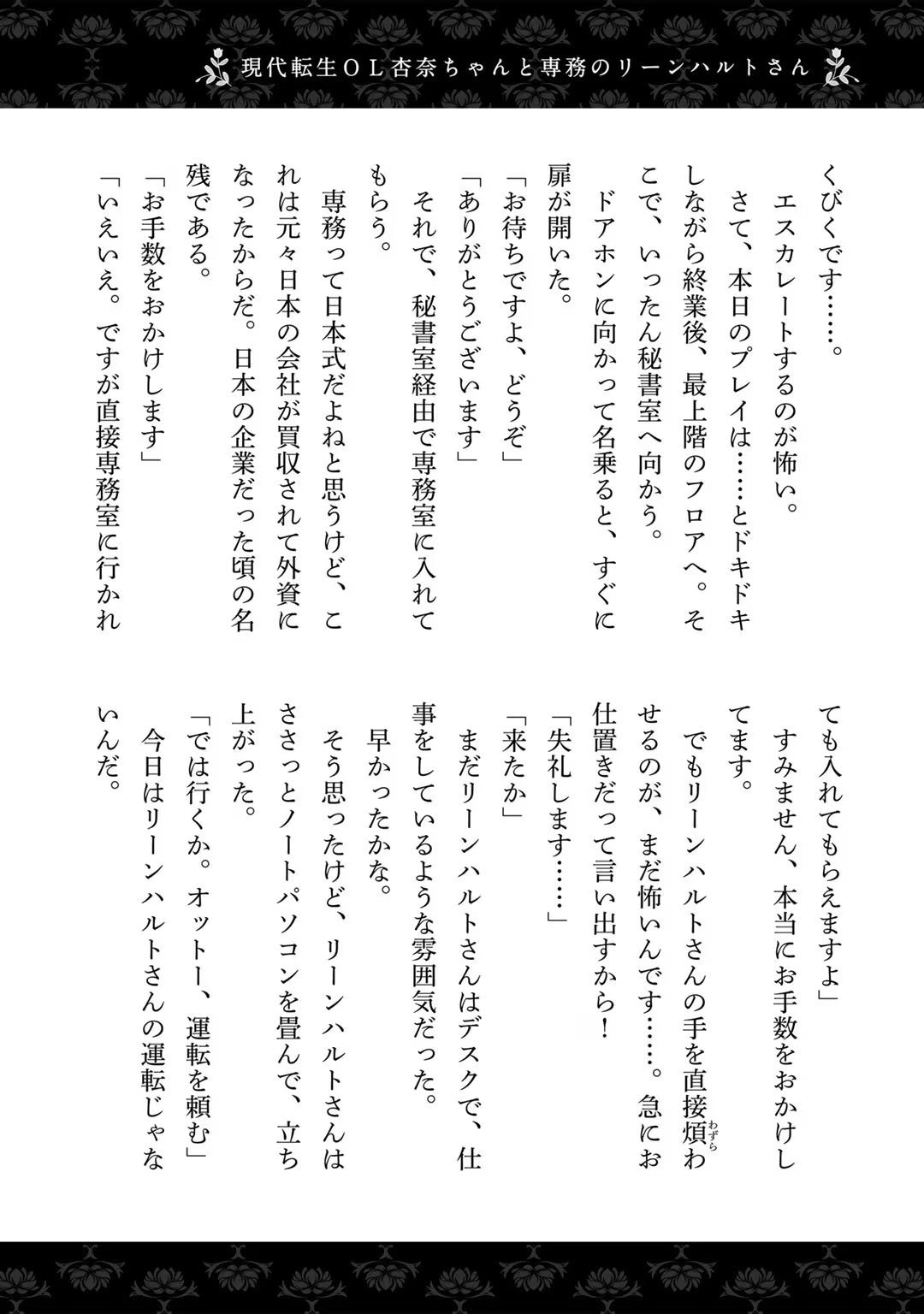 [Carmilla × Usui Katsura] Tsunderu Moto-Akuyaku Reijo wa Do-S Ouji-sama kara Nigedashitai Volume 4 - Page 172