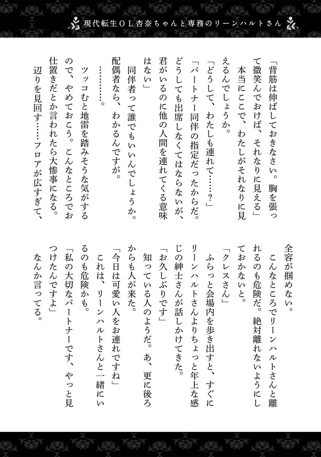 [Carmilla × Usui Katsura] Tsunderu Moto-Akuyaku Reijo wa Do-S Ouji-sama kara Nigedashitai Volume 4 - Page 174