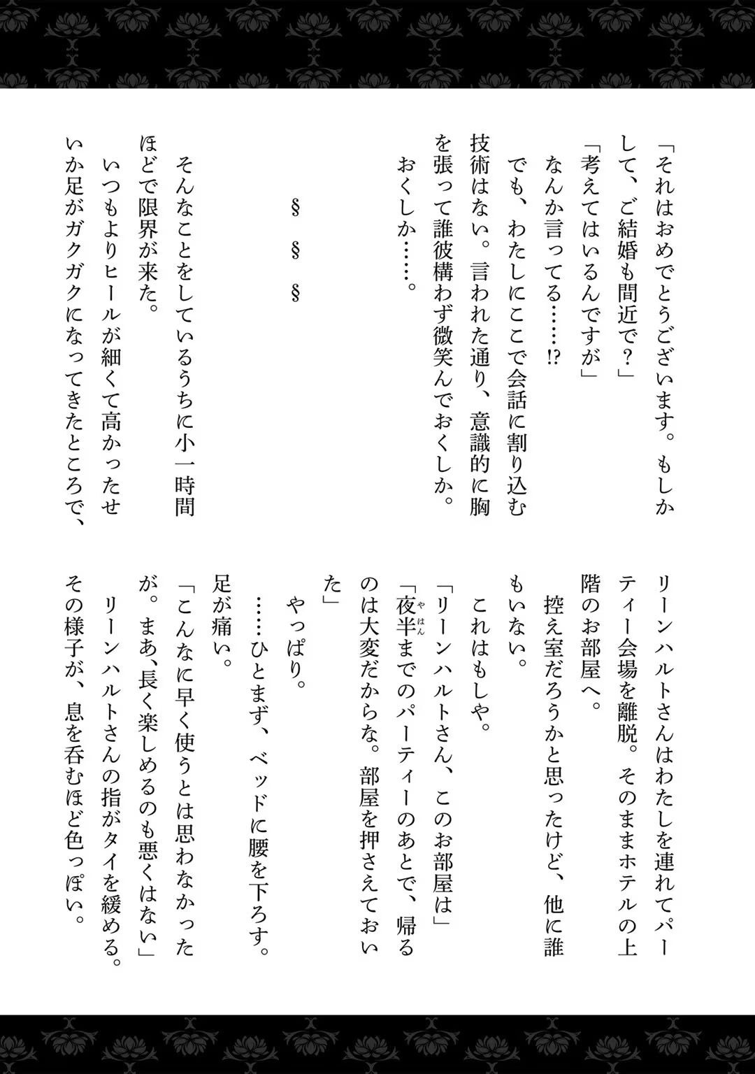 [Carmilla × Usui Katsura] Tsunderu Moto-Akuyaku Reijo wa Do-S Ouji-sama kara Nigedashitai Volume 4 - Page 175