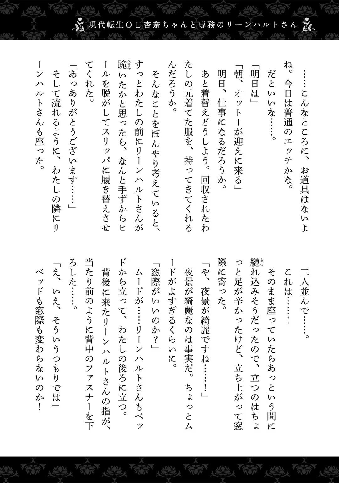 [Carmilla × Usui Katsura] Tsunderu Moto-Akuyaku Reijo wa Do-S Ouji-sama kara Nigedashitai Volume 4 - Page 176