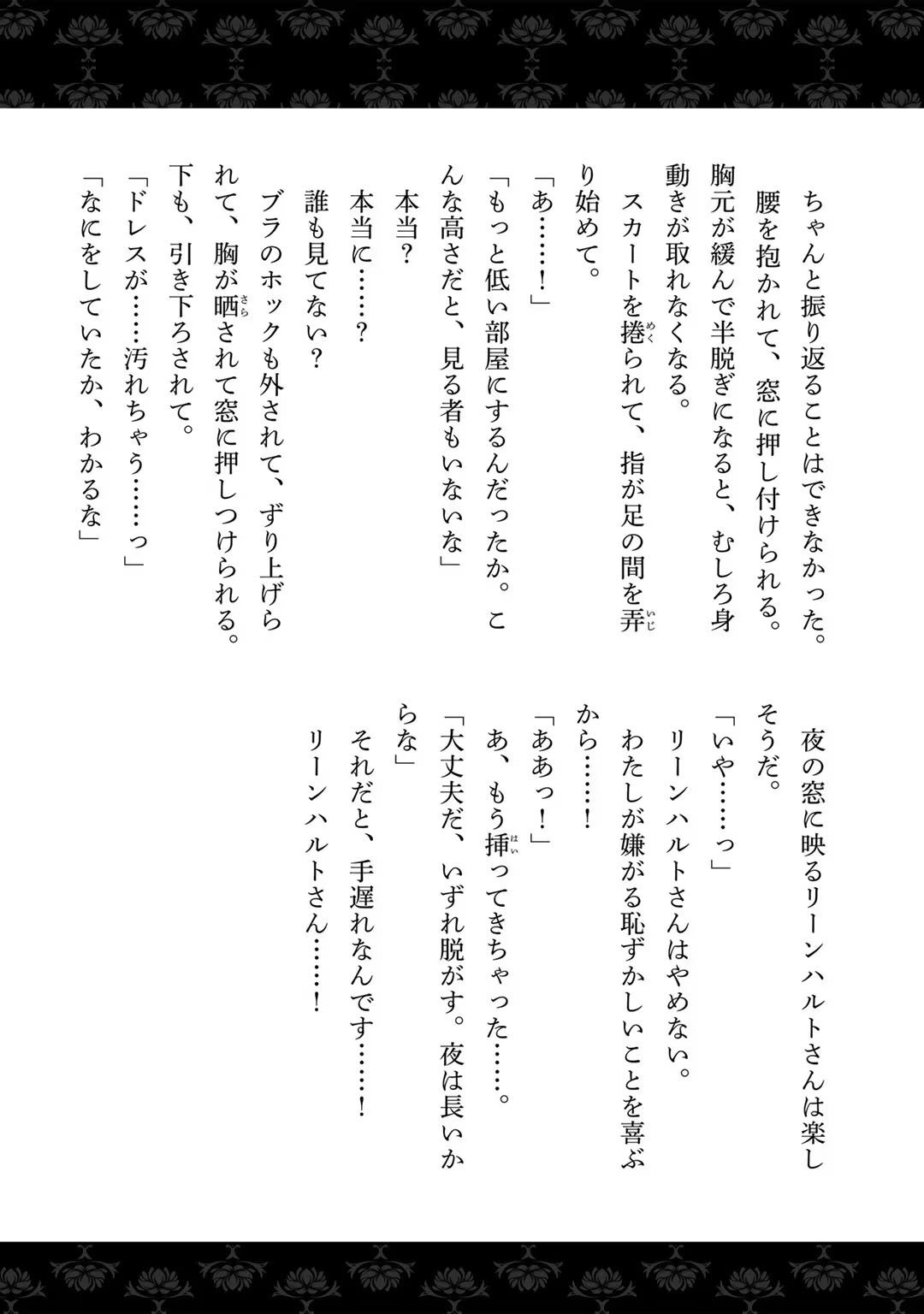 [Carmilla × Usui Katsura] Tsunderu Moto-Akuyaku Reijo wa Do-S Ouji-sama kara Nigedashitai Volume 4 - Page 177
