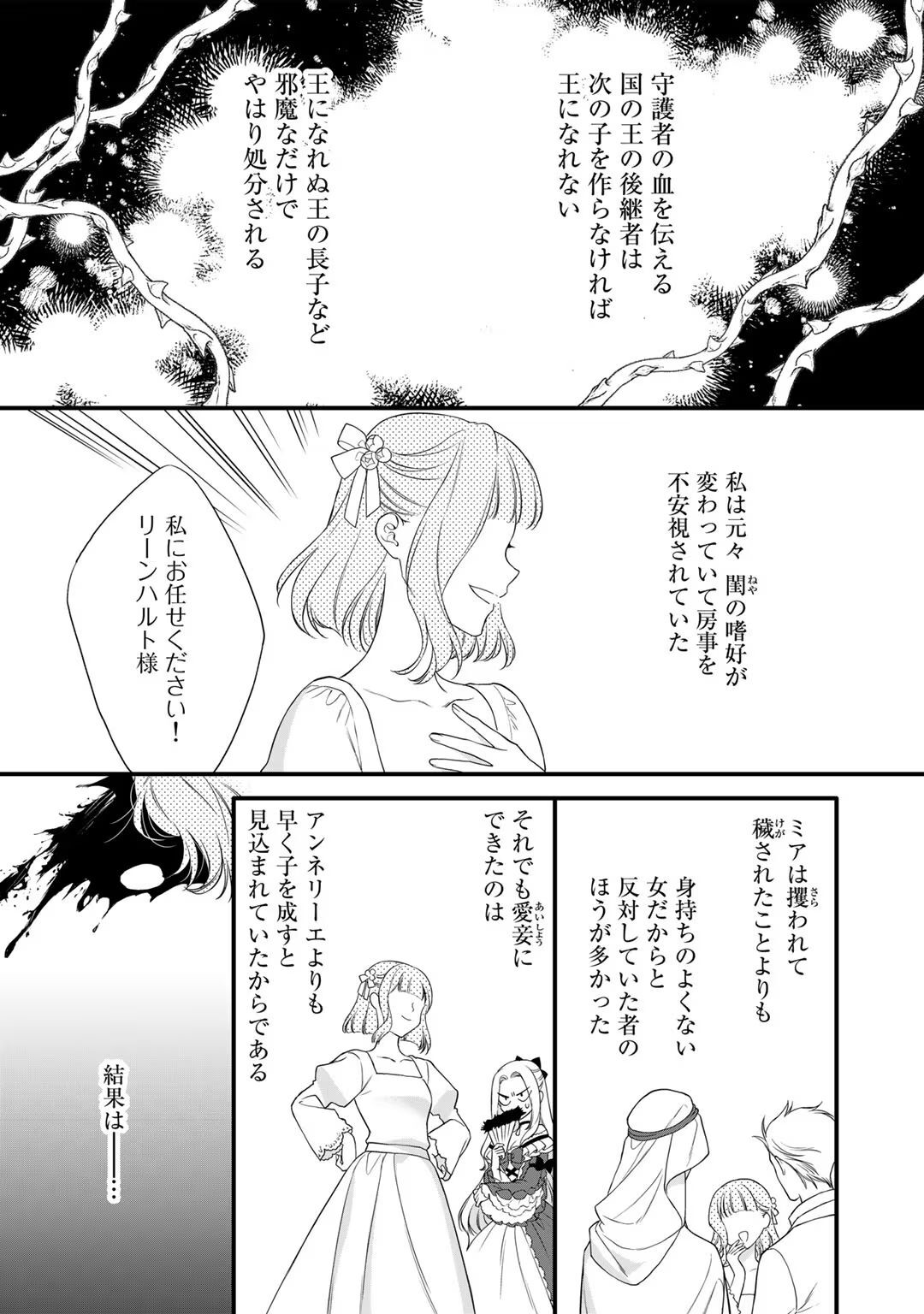 [Carmilla × Usui Katsura] Tsunderu Moto-Akuyaku Reijo wa Do-S Ouji-sama kara Nigedashitai Volume 4 - Page 18