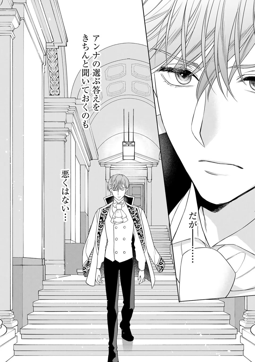 [Carmilla × Usui Katsura] Tsunderu Moto-Akuyaku Reijo wa Do-S Ouji-sama kara Nigedashitai Volume 4 - Page 31
