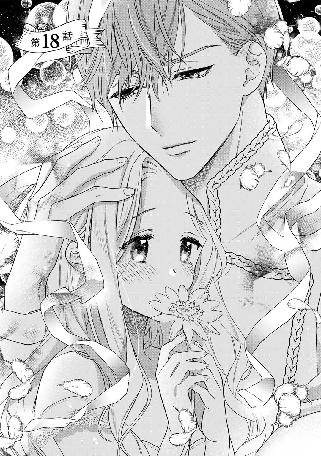 [Carmilla × Usui Katsura] Tsunderu Moto-Akuyaku Reijo wa Do-S Ouji-sama kara Nigedashitai Volume 4 - Page 33