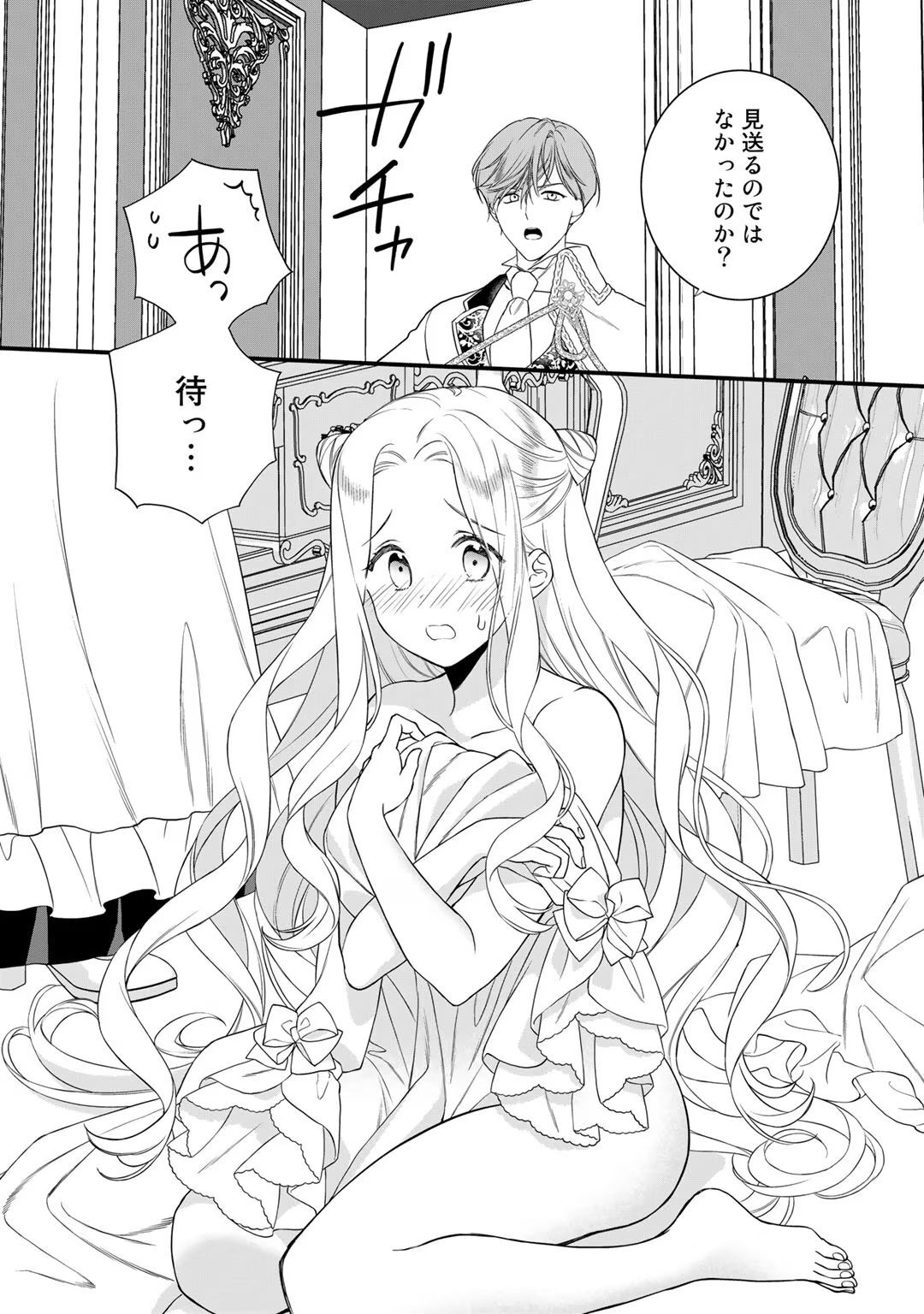 [Carmilla × Usui Katsura] Tsunderu Moto-Akuyaku Reijo wa Do-S Ouji-sama kara Nigedashitai Volume 4 - Page 36