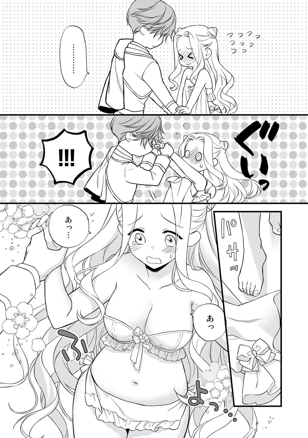 [Carmilla × Usui Katsura] Tsunderu Moto-Akuyaku Reijo wa Do-S Ouji-sama kara Nigedashitai Volume 4 - Page 39