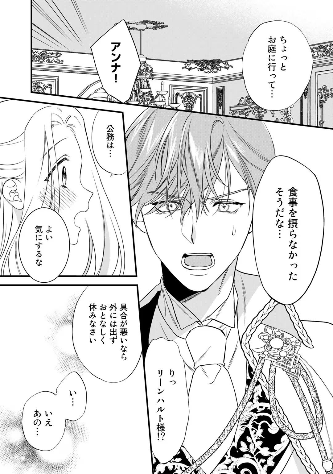 [Carmilla × Usui Katsura] Tsunderu Moto-Akuyaku Reijo wa Do-S Ouji-sama kara Nigedashitai Volume 4 - Page 46