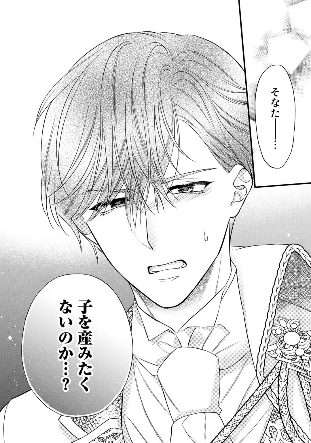 [Carmilla × Usui Katsura] Tsunderu Moto-Akuyaku Reijo wa Do-S Ouji-sama kara Nigedashitai Volume 4 - Page 48