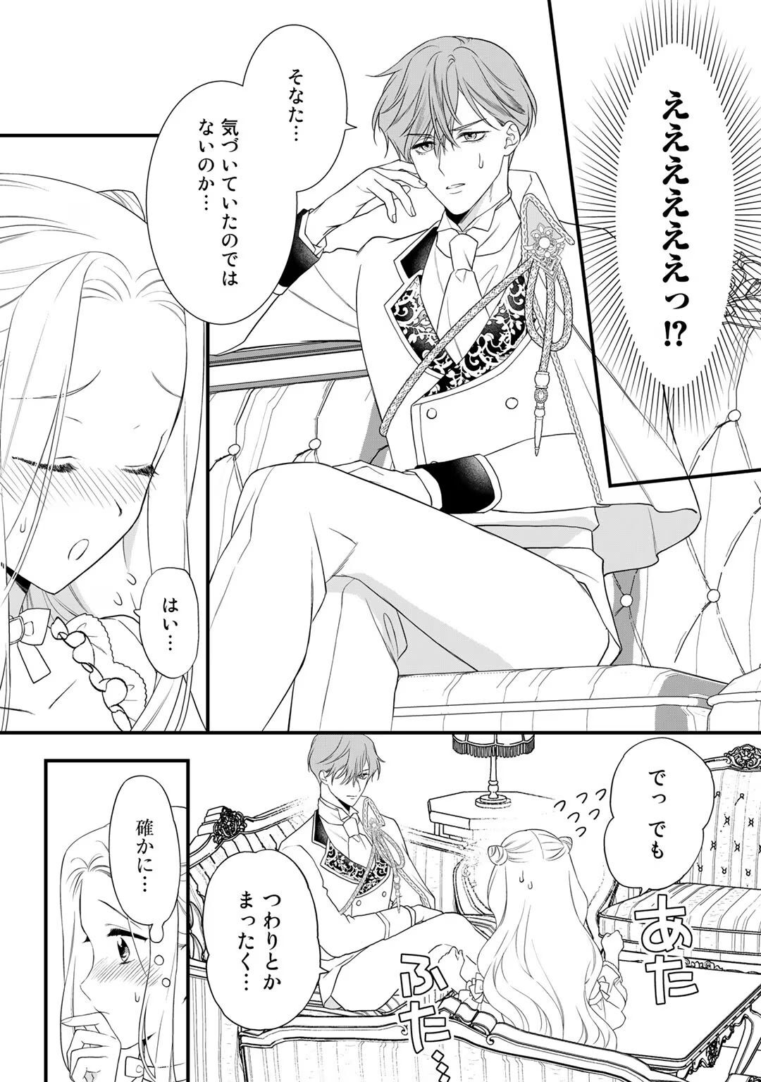 [Carmilla × Usui Katsura] Tsunderu Moto-Akuyaku Reijo wa Do-S Ouji-sama kara Nigedashitai Volume 4 - Page 50