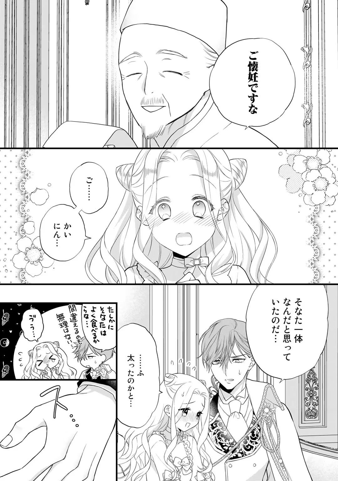 [Carmilla × Usui Katsura] Tsunderu Moto-Akuyaku Reijo wa Do-S Ouji-sama kara Nigedashitai Volume 4 - Page 52