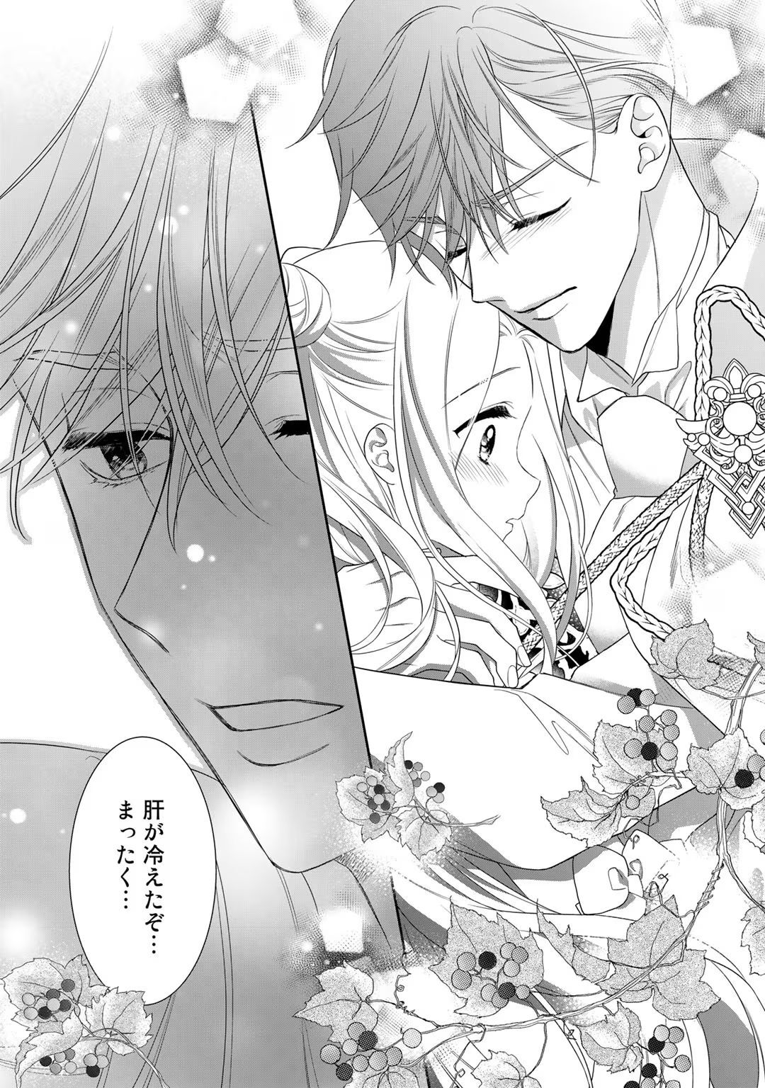 [Carmilla × Usui Katsura] Tsunderu Moto-Akuyaku Reijo wa Do-S Ouji-sama kara Nigedashitai Volume 4 - Page 53