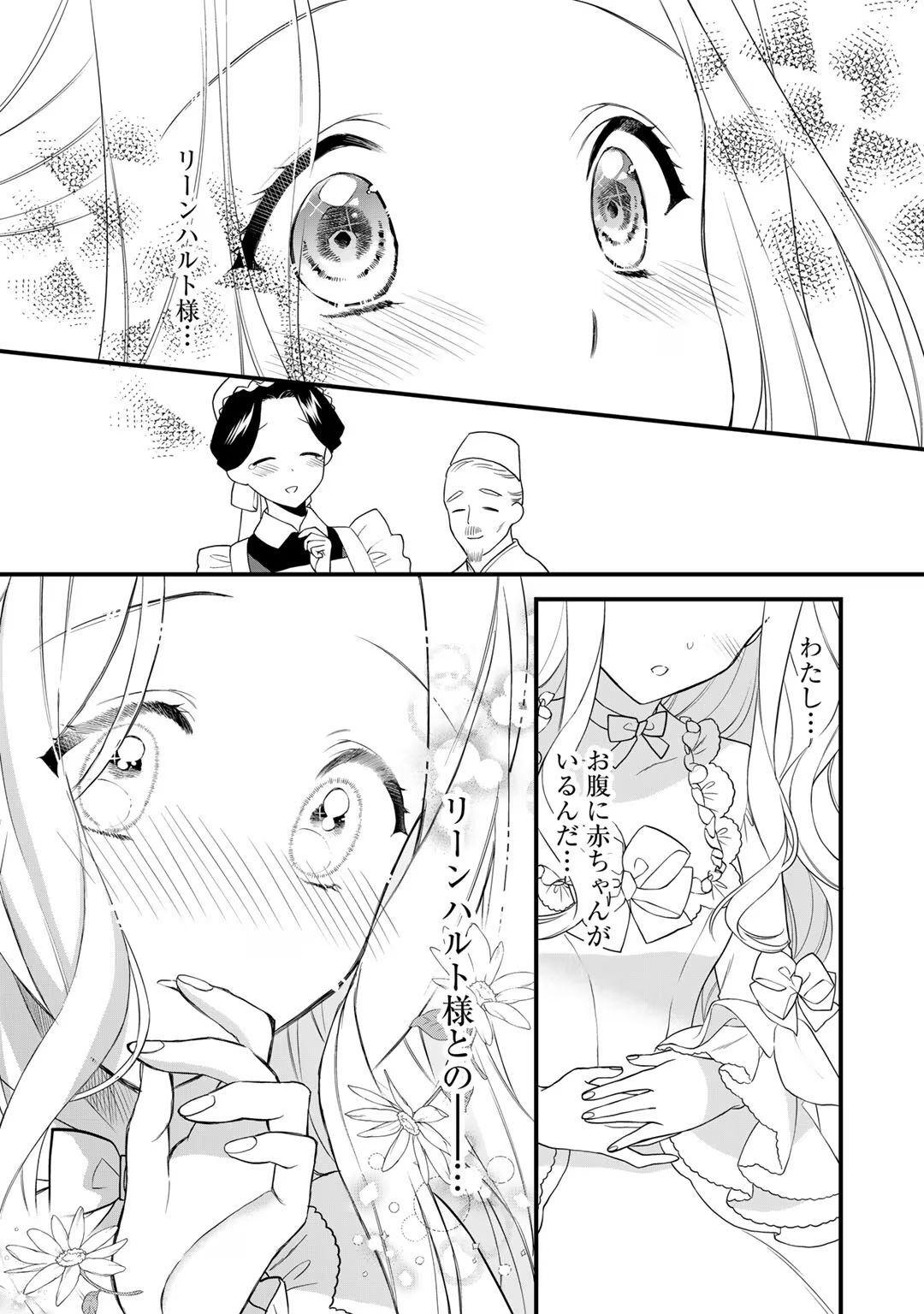 [Carmilla × Usui Katsura] Tsunderu Moto-Akuyaku Reijo wa Do-S Ouji-sama kara Nigedashitai Volume 4 - Page 54