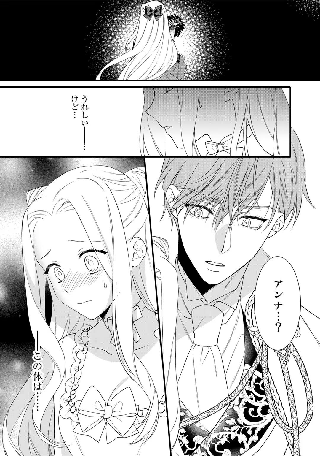 [Carmilla × Usui Katsura] Tsunderu Moto-Akuyaku Reijo wa Do-S Ouji-sama kara Nigedashitai Volume 4 - Page 55