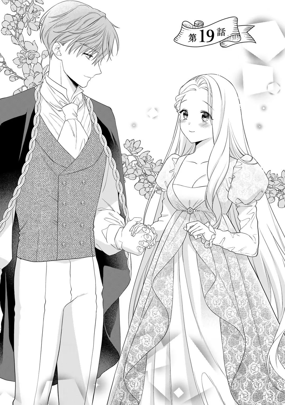 [Carmilla × Usui Katsura] Tsunderu Moto-Akuyaku Reijo wa Do-S Ouji-sama kara Nigedashitai Volume 4 - Page 57