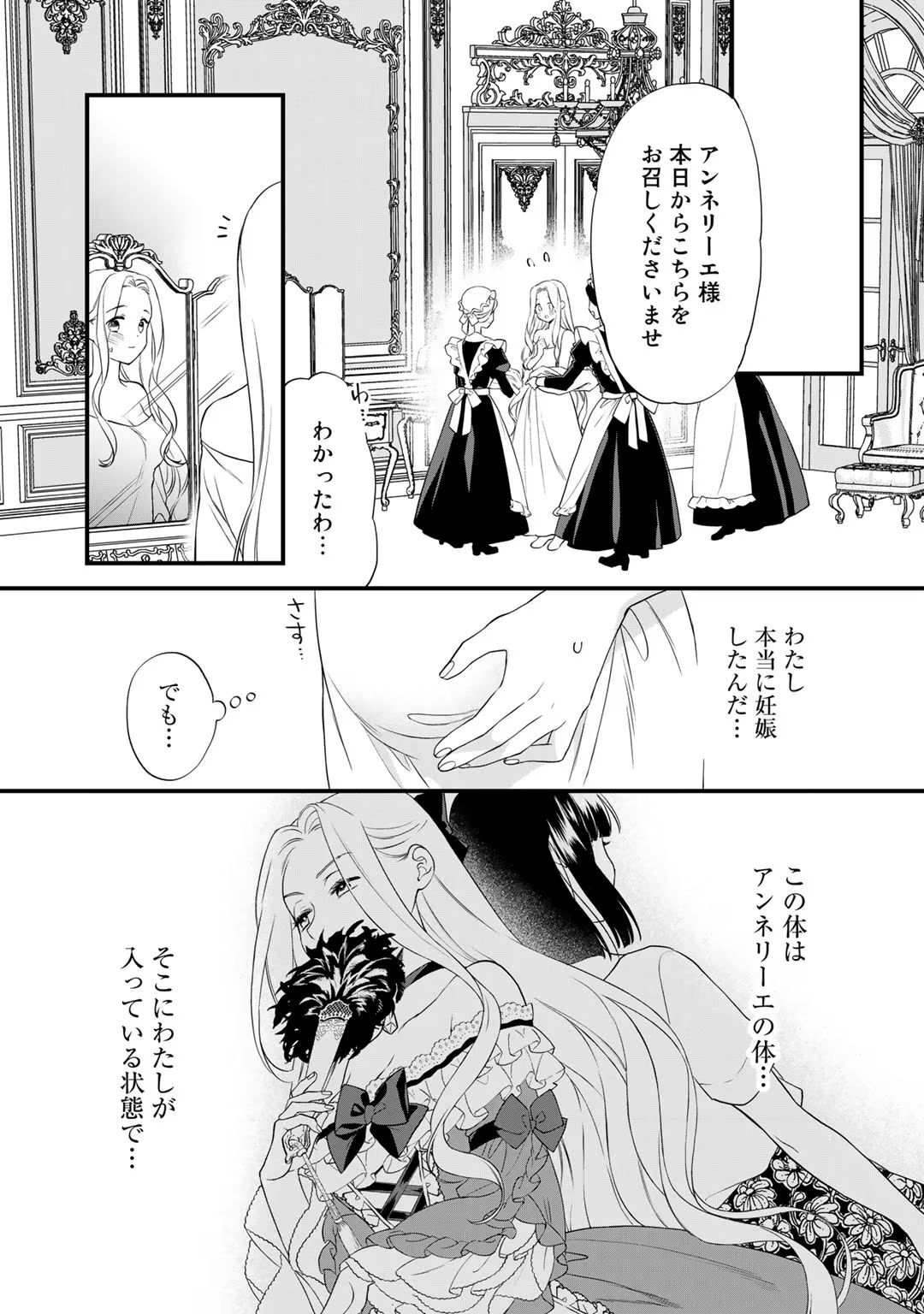 [Carmilla × Usui Katsura] Tsunderu Moto-Akuyaku Reijo wa Do-S Ouji-sama kara Nigedashitai Volume 4 - Page 58