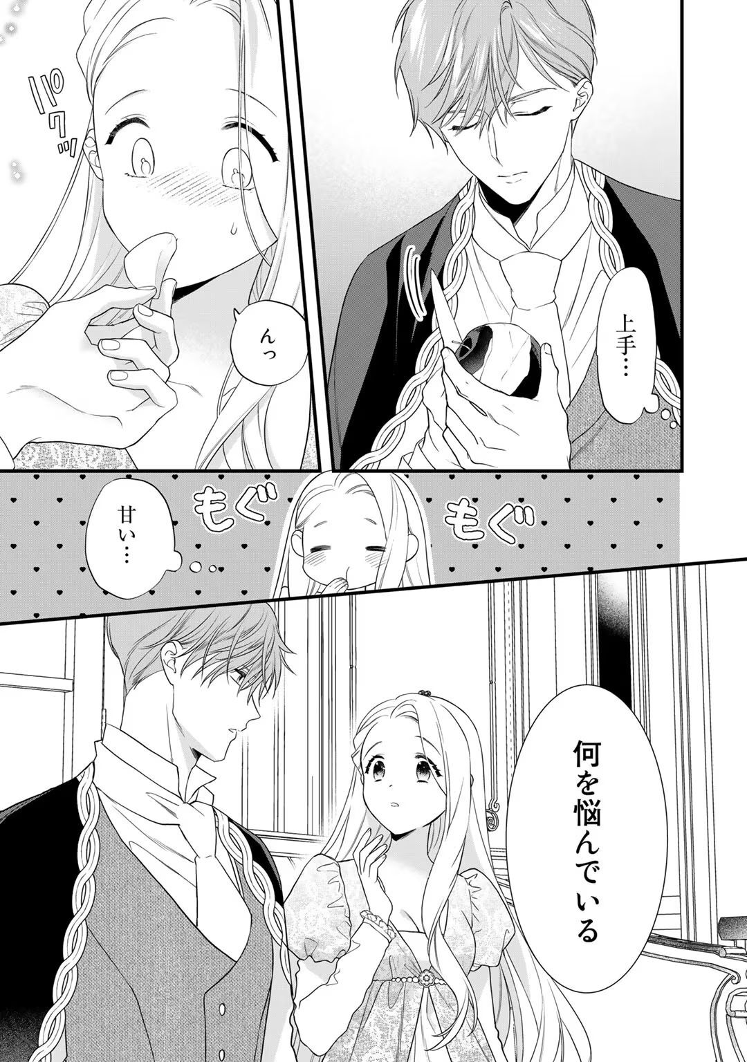 [Carmilla × Usui Katsura] Tsunderu Moto-Akuyaku Reijo wa Do-S Ouji-sama kara Nigedashitai Volume 4 - Page 63