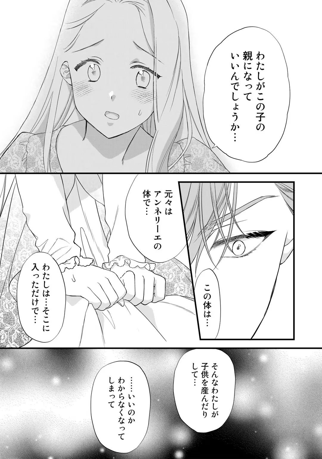 [Carmilla × Usui Katsura] Tsunderu Moto-Akuyaku Reijo wa Do-S Ouji-sama kara Nigedashitai Volume 4 - Page 65