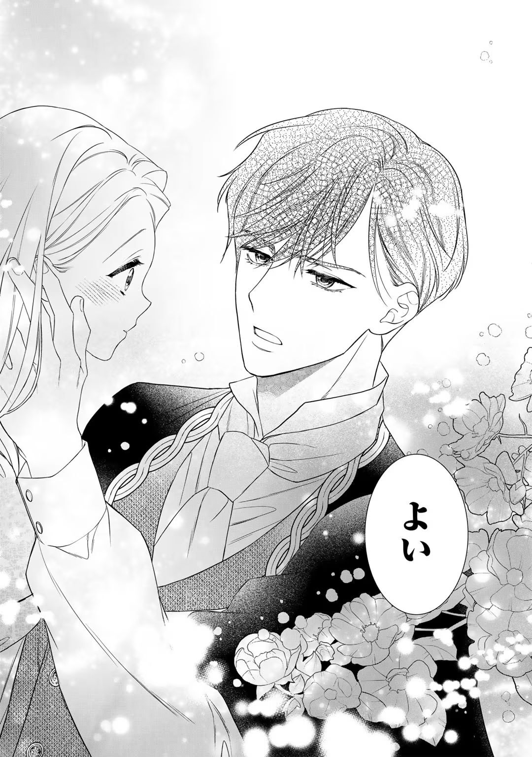 [Carmilla × Usui Katsura] Tsunderu Moto-Akuyaku Reijo wa Do-S Ouji-sama kara Nigedashitai Volume 4 - Page 66