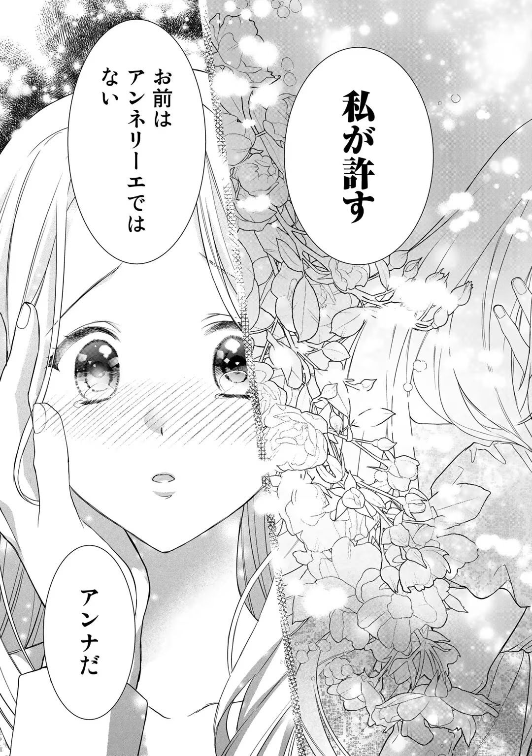 [Carmilla × Usui Katsura] Tsunderu Moto-Akuyaku Reijo wa Do-S Ouji-sama kara Nigedashitai Volume 4 - Page 67