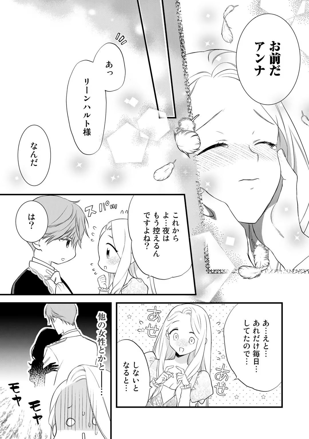 [Carmilla × Usui Katsura] Tsunderu Moto-Akuyaku Reijo wa Do-S Ouji-sama kara Nigedashitai Volume 4 - Page 71