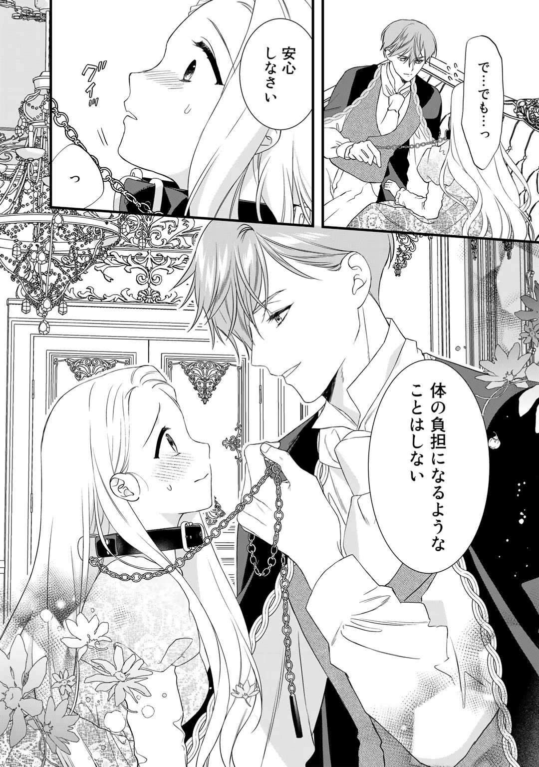 [Carmilla × Usui Katsura] Tsunderu Moto-Akuyaku Reijo wa Do-S Ouji-sama kara Nigedashitai Volume 4 - Page 74