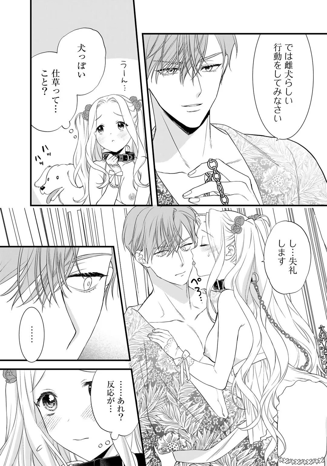 [Carmilla × Usui Katsura] Tsunderu Moto-Akuyaku Reijo wa Do-S Ouji-sama kara Nigedashitai Volume 4 - Page 76