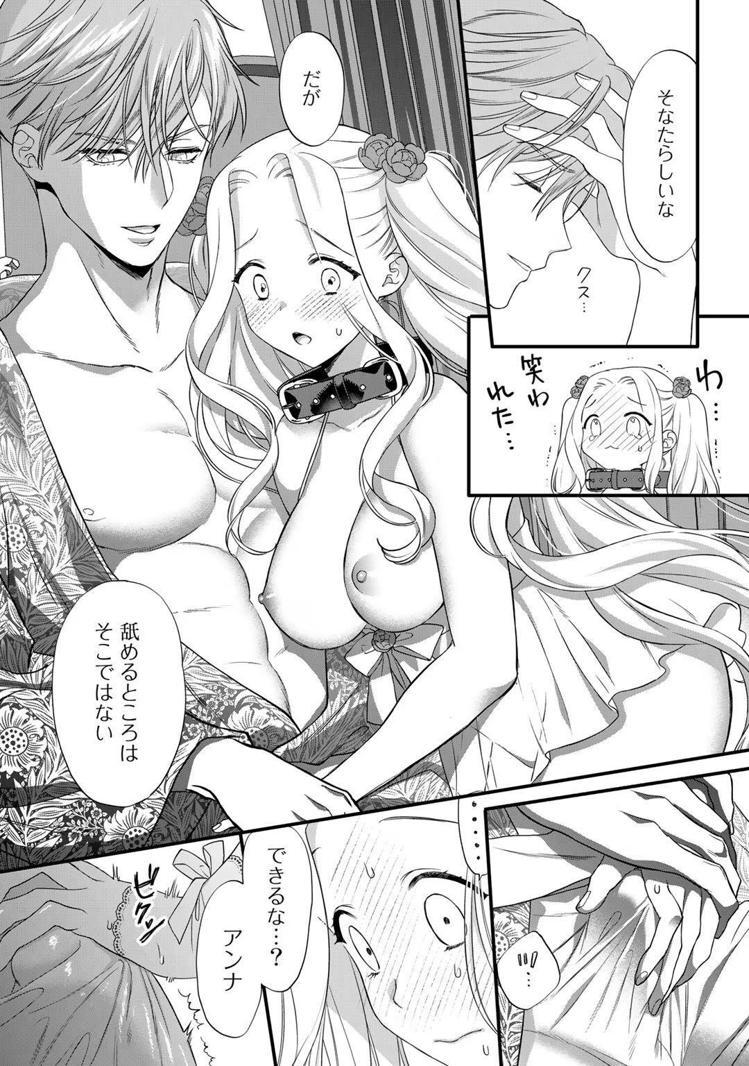 [Carmilla × Usui Katsura] Tsunderu Moto-Akuyaku Reijo wa Do-S Ouji-sama kara Nigedashitai Volume 4 - Page 77