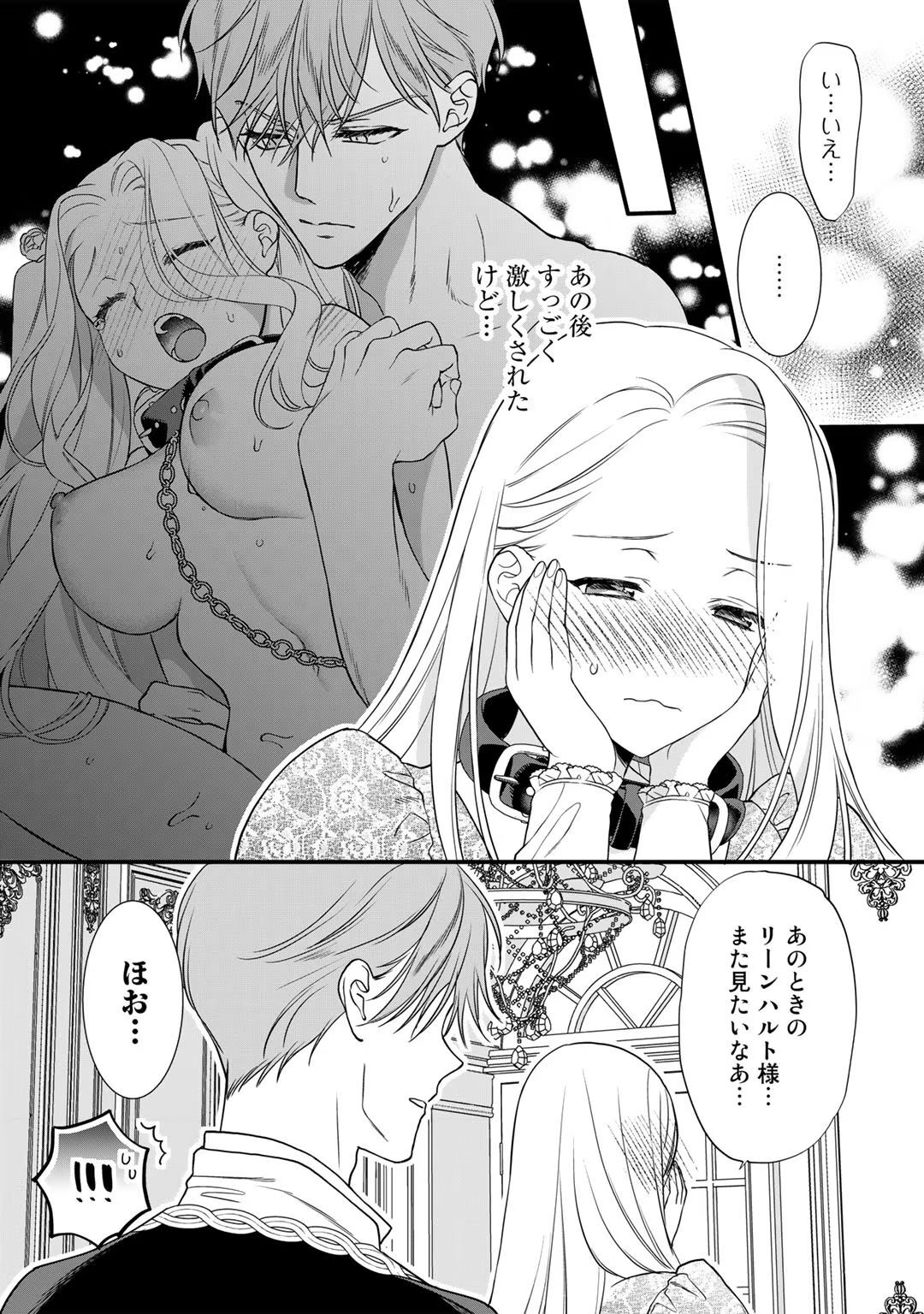 [Carmilla × Usui Katsura] Tsunderu Moto-Akuyaku Reijo wa Do-S Ouji-sama kara Nigedashitai Volume 4 - Page 80