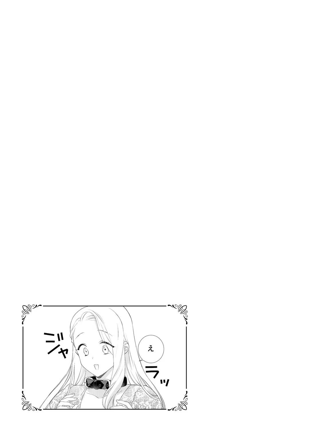 [Carmilla × Usui Katsura] Tsunderu Moto-Akuyaku Reijo wa Do-S Ouji-sama kara Nigedashitai Volume 4 - Page 81