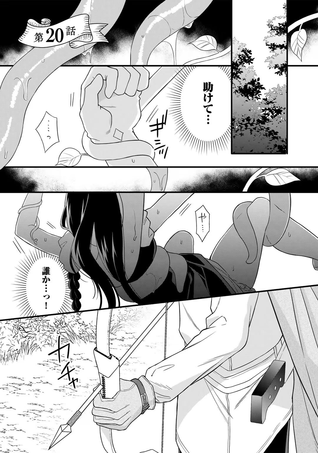 [Carmilla × Usui Katsura] Tsunderu Moto-Akuyaku Reijo wa Do-S Ouji-sama kara Nigedashitai Volume 4 - Page 83