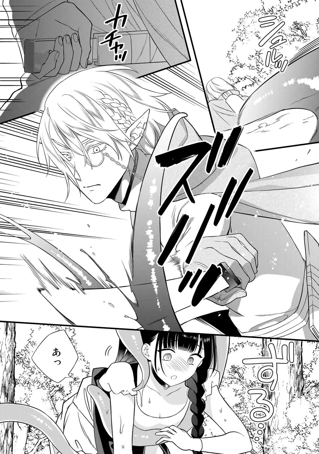 [Carmilla × Usui Katsura] Tsunderu Moto-Akuyaku Reijo wa Do-S Ouji-sama kara Nigedashitai Volume 4 - Page 87