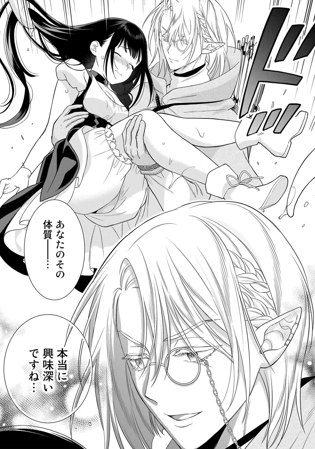 [Carmilla × Usui Katsura] Tsunderu Moto-Akuyaku Reijo wa Do-S Ouji-sama kara Nigedashitai Volume 4 - Page 88